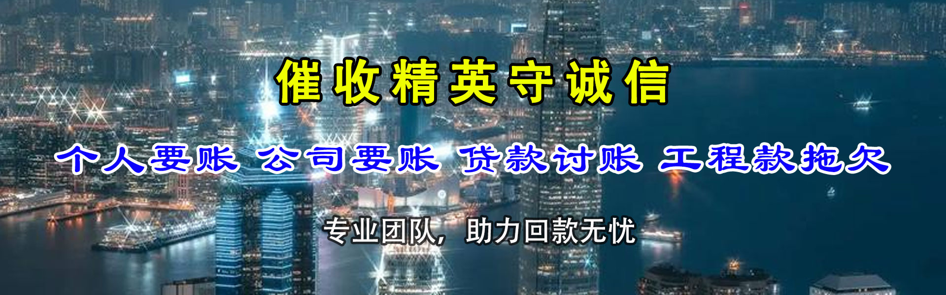 宁津讨账公司